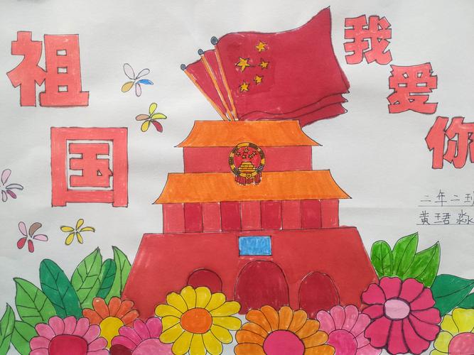 【于小雅园·画趣】爱国–我心中的祖国