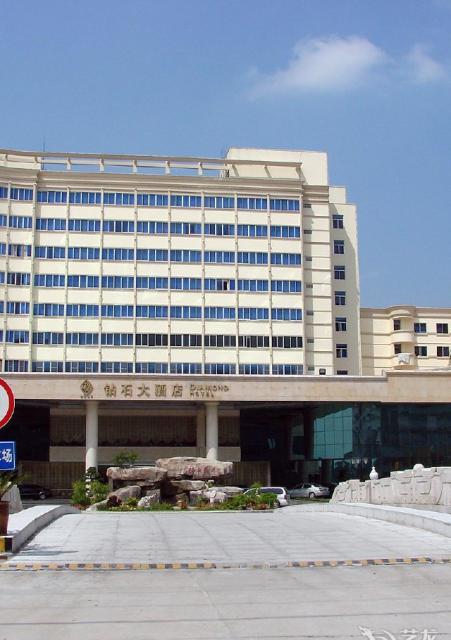 龙海钻石大酒店