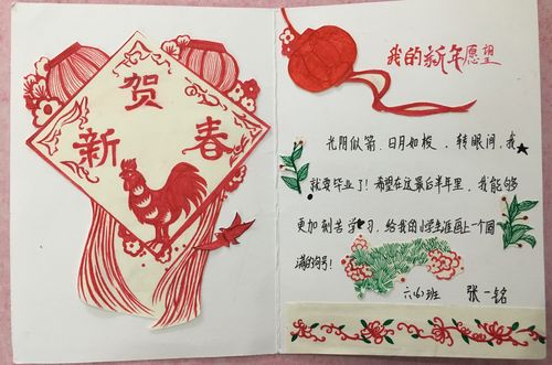新年心愿 (城北小学学生新年许愿卡展示)