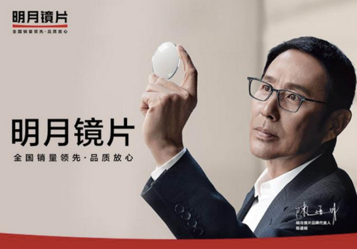 明月镜片,全国销量领先.