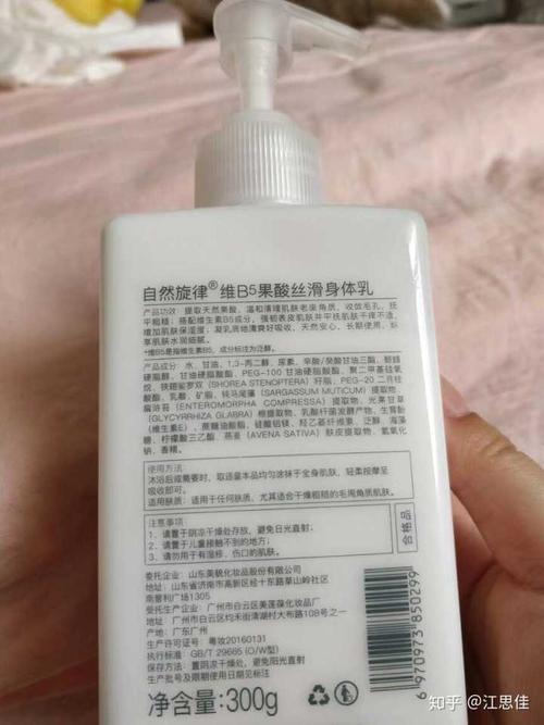 自然旋律的身体乳和磨砂膏好用吗?