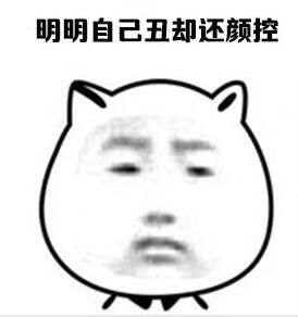没错就是我表情包 高清免费版