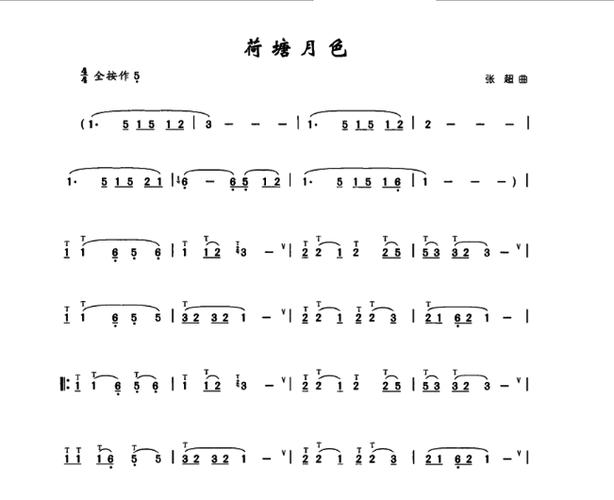 荷塘月色葫芦丝的简谱.