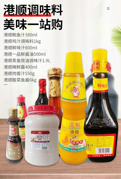港顺一品鲜 辣鲜露 蒸鱼豉油 鲍鱼汁 等系列产品酒店商用批发