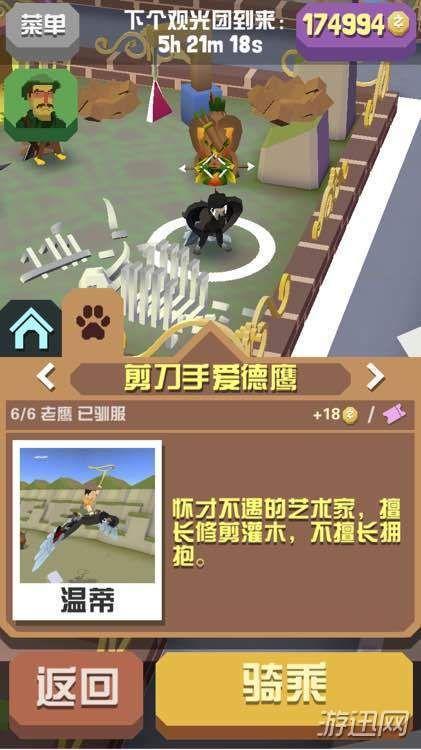 疯狂动物园山脉动物图鉴及抓捕攻略