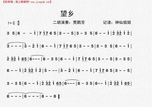 《望乡》简谱