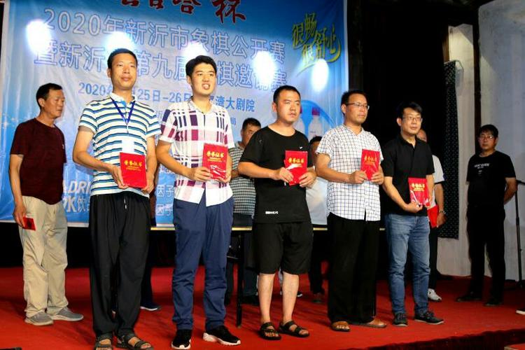 娃哈哈杯窑湾象棋公开赛