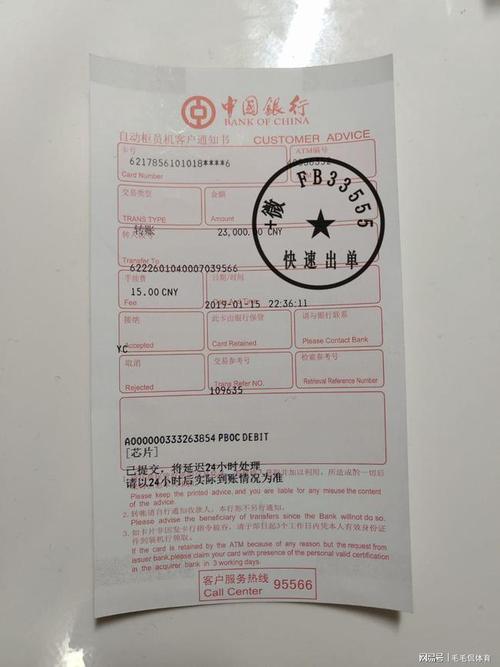 招商银行柜台汇款回单对账单转账汇款回单银行取款余额单客户回单