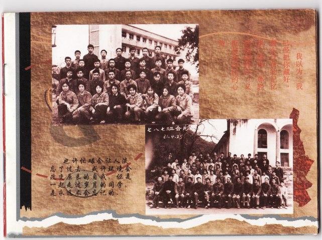 全州第一个院士全州高中78级同学热烈祝贺唐志共同学当选中国科学院