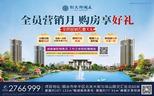 恒大御澜庭 |金碧物业悉心相伴,轻松置业幸福安家!
