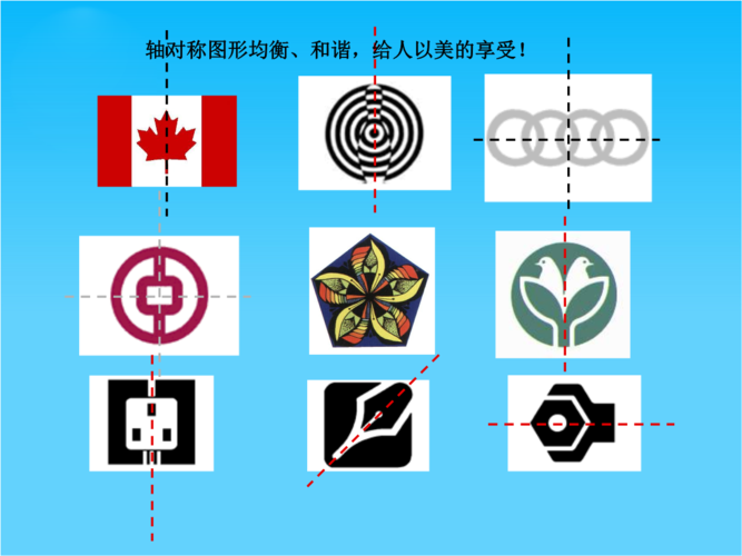 江苏省无锡市长安中学八年级数学上册 第一章《轴对称图形》1.