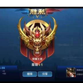 《王者荣耀bgm》听了就五杀