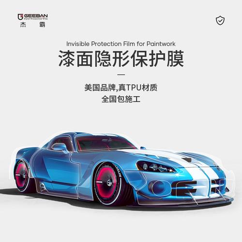 杰霸汽车隐形车衣tpu膜全车透明漆面保护膜汽车贴膜整车适用于奥迪