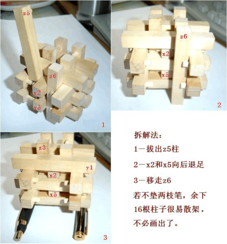 孔明锁系列之十八罗汉拆装方法图解