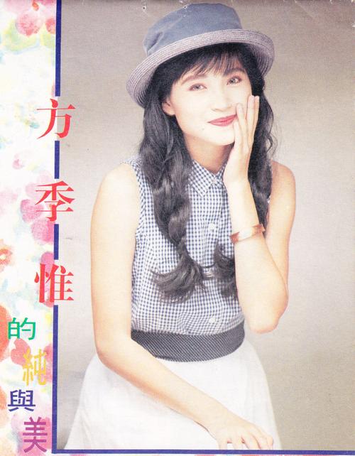 方季惟:走马灯