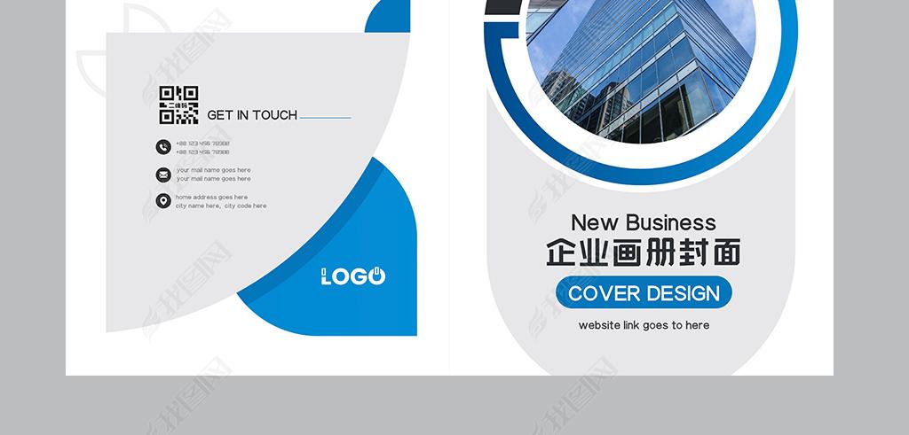 原创简约蓝色商务画册宣传册封面设计模板版权可商用