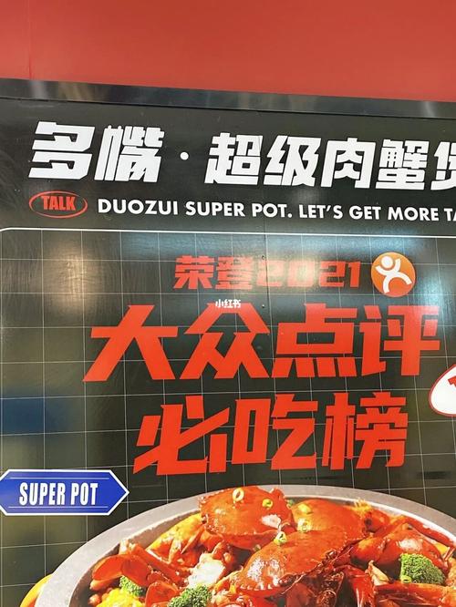 多嘴超级肉蟹煲4.0版本|一整个大满足_肉蟹煲_万象汇