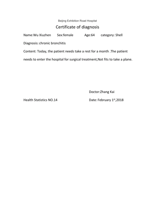 医院诊断证明英文版.doc