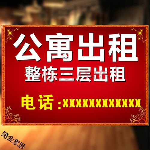 门面出租店铺转让海报旺铺转让广告贴纸定制厂房招租商铺房屋墙贴