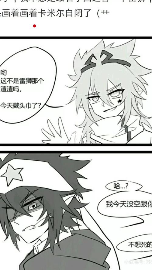 我至今还不明白雷狮和卡米尔到底怎么了._凹凸_影视