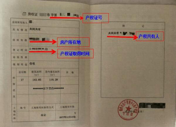 (不动产权证) 来源 龙泉市教育局 通讯员 吴冰 幼儿园浙里办龙泉市