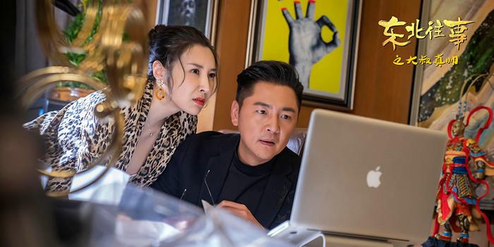 高大博《东北往事之大叔真帅》演技自然 笑料不断