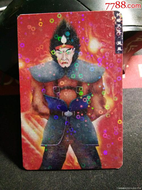 早期水浒闪卡镭射闪卡晁盖