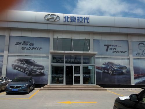 青岛宝威中盛(北京现代青岛宝威中盛特约服务店)4s店地址|电话|最新
