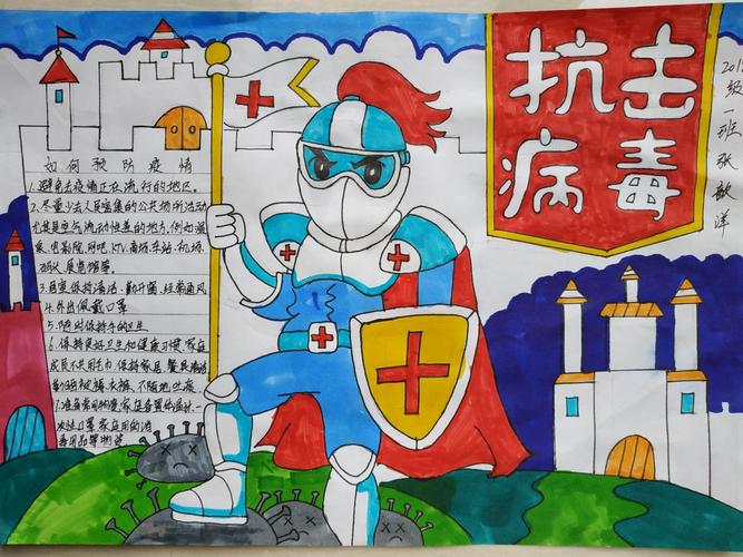 制作手抄报 助力疫情防控