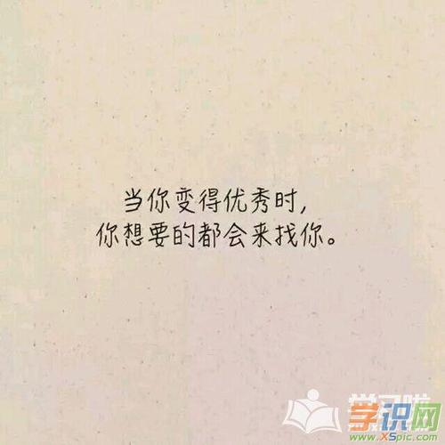 网络励志句子_关于励志的句子_最励志的句子_网络励志