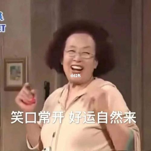 罗文姬女士表情包|笑口常开,好运自然来~_表情包_我最