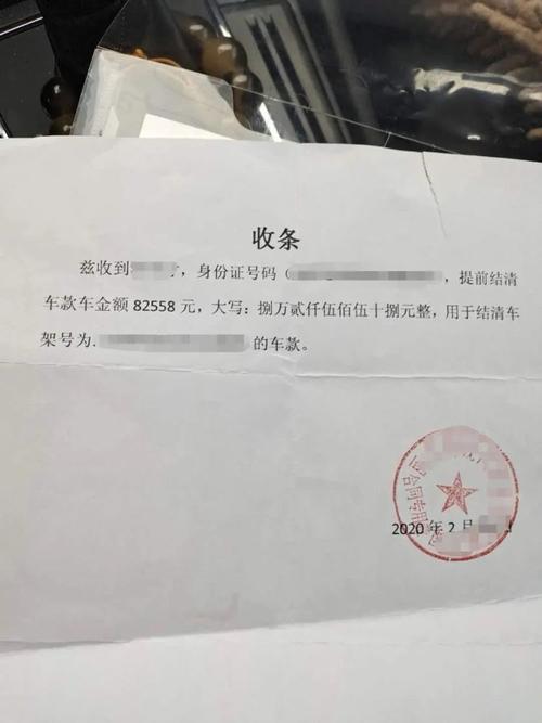 某4s店信贷专员侵占20余名客户车款,还给开了盖过章的收据