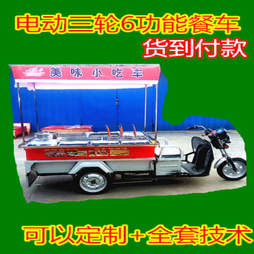 电动三轮快餐车多功能电动车美食6功能小吃车烧烤车麻辣串多功能