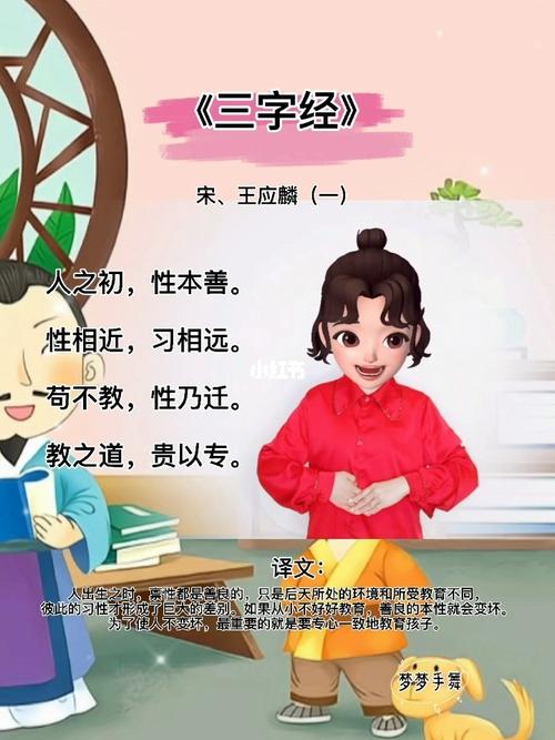 幼小必背三字经_古诗_手势舞_学习_古诗手势舞_教育
