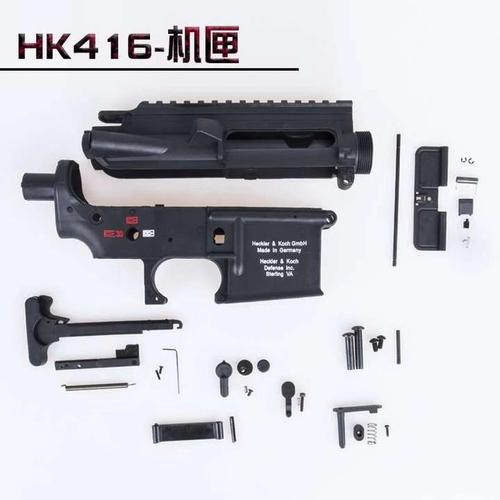 握把原石2号水弹抢配件 尼龙鱼骨机匣 2.5代尼龙入门版 hk416 ldt