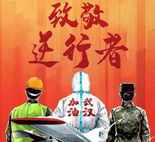 中国加油!
