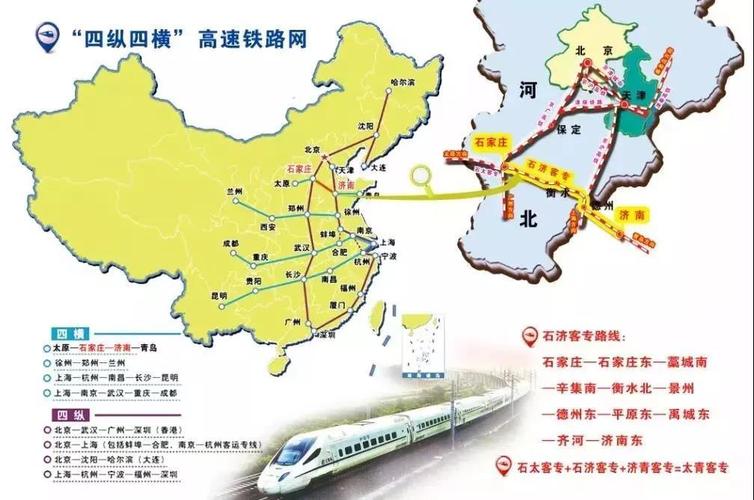 全国铁路今起大调图,"四纵四横"高铁网最后一"横"收官