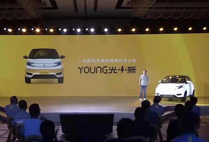 新特汽车young光小新上市,两款车型,售价5.98万起