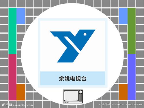 余姚电视台图片