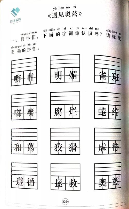 写拼音