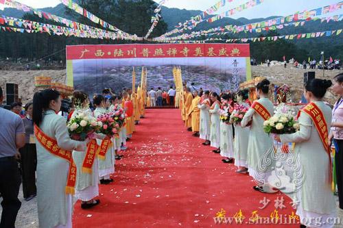 嵩山少林寺僧众出席台湾玉林陆川普照禅寺奠基大典