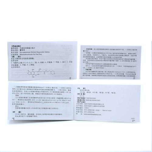 赛可平 赛可平 吗替麦考酚酯分散片 0.25g*40片/盒