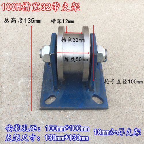 定做 轻轨加厚h型双边轨道轮/工字钢滑轮/重型方钢槽轮/铁轮滚轮 120h