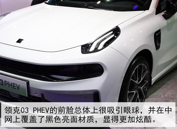 新能源吉利领克03续航是多少钱vv6车身重量