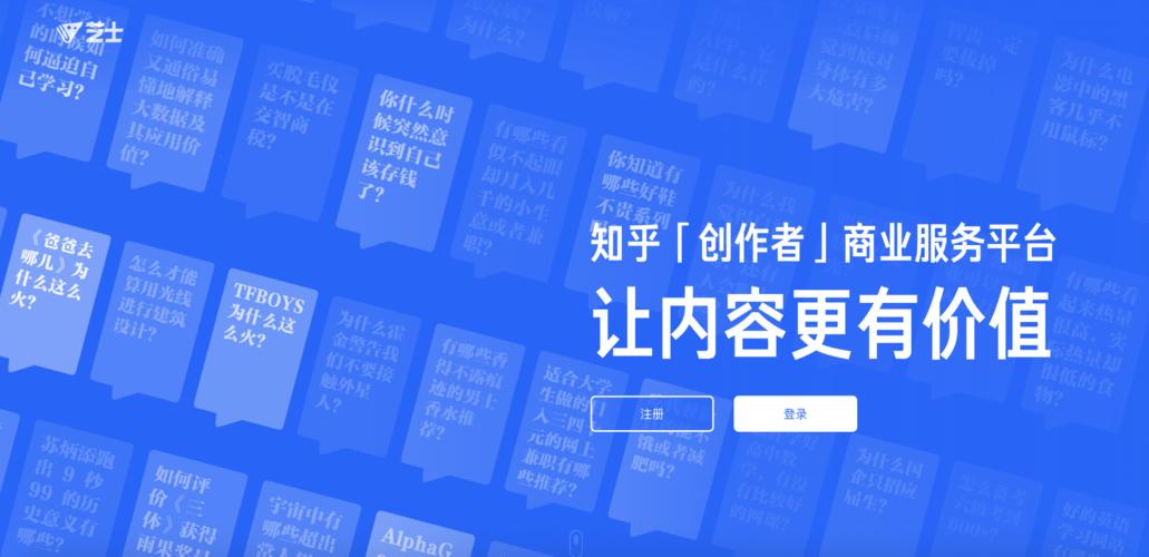 知乎芝士平台正式上线,创作者商业服务平台让内容更有价值