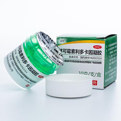 诺舒林可霉素利多卡因凝胶10g视频