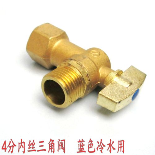 4分内外丝三角阀 内丝三角阀 全铜加厚热水器/马桶铜进出水阀门
