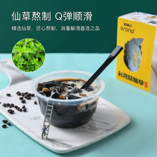 第二件0元台湾风味烧仙草下午茶共4箱