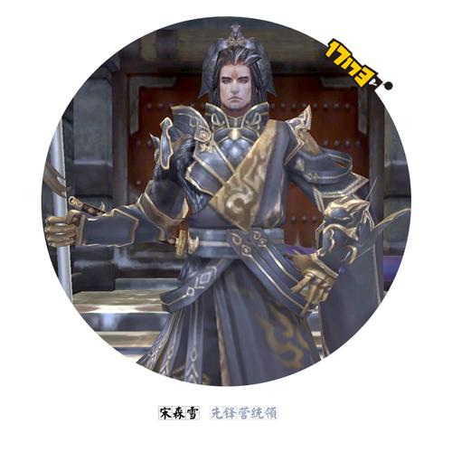 剑网三门派百科苍云门派重要npc一览