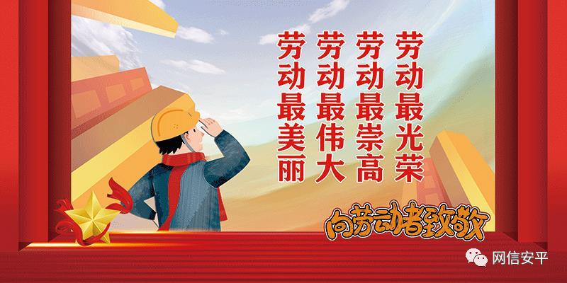 大力弘扬劳模精神劳动精神工匠精神